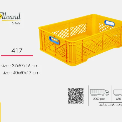 سبد پلاستیکی صنعتی کد 417