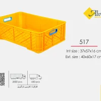 سبد پلاستیکی صنعتی کد 517