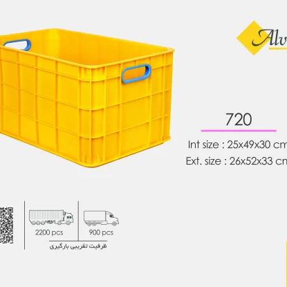 سبد پلاستیکی صنعتی کد 720