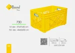 سبد پلاستیکی 730 — گزینه‌ای بادوام و کاربردی برای حمل، انبارداری و نگهداری کالا و مواد مختلف.
