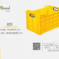 سبد پلاستیکی 825 — گزینه‌ای مقاوم، با دوام و کاربردی برای انبارداری، حمل و نگهداری کالا و محصولات متنوع.