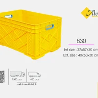 سبد پلاستیکی 830 — سبدی مقاوم و کاربردی برای حمل، ذخیره‌سازی و نگهداری انواع کالا و محصولات فروشگاهی یا صنعتی.