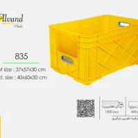 سبد پلاستیکی 835 — گزینهای مقاوم، کاربردی و مناسب برای حمل و انبار کالا، مواد غذایی و محصولات فروشگاهی.