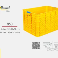 سبد پلاستیکی 850