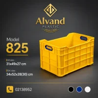 سبد پلاستیکی 825 — گزینه‌ای مقاوم، با دوام و کاربردی برای انبارداری، حمل و نگهداری کالا و محصولات متنوع.
