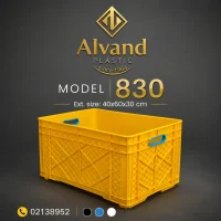 سبد پلاستیکی 830 — سبدی مقاوم و کاربردی برای حمل، ذخیره‌سازی و نگهداری انواع کالا و محصولات فروشگاهی یا صنعتی.