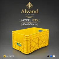 سبد پلاستیکی 835 — گزینه‌ای مقاوم، کاربردی و مناسب برای حمل و انبار کالا، مواد غذایی و محصولات فروشگاهی.