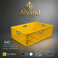 سبد پلاستیکی صنعتی کد 840