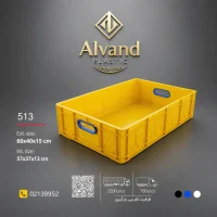 سبد پلاستیکی دور بسته کد 513 برای حمل محصولات لبنی