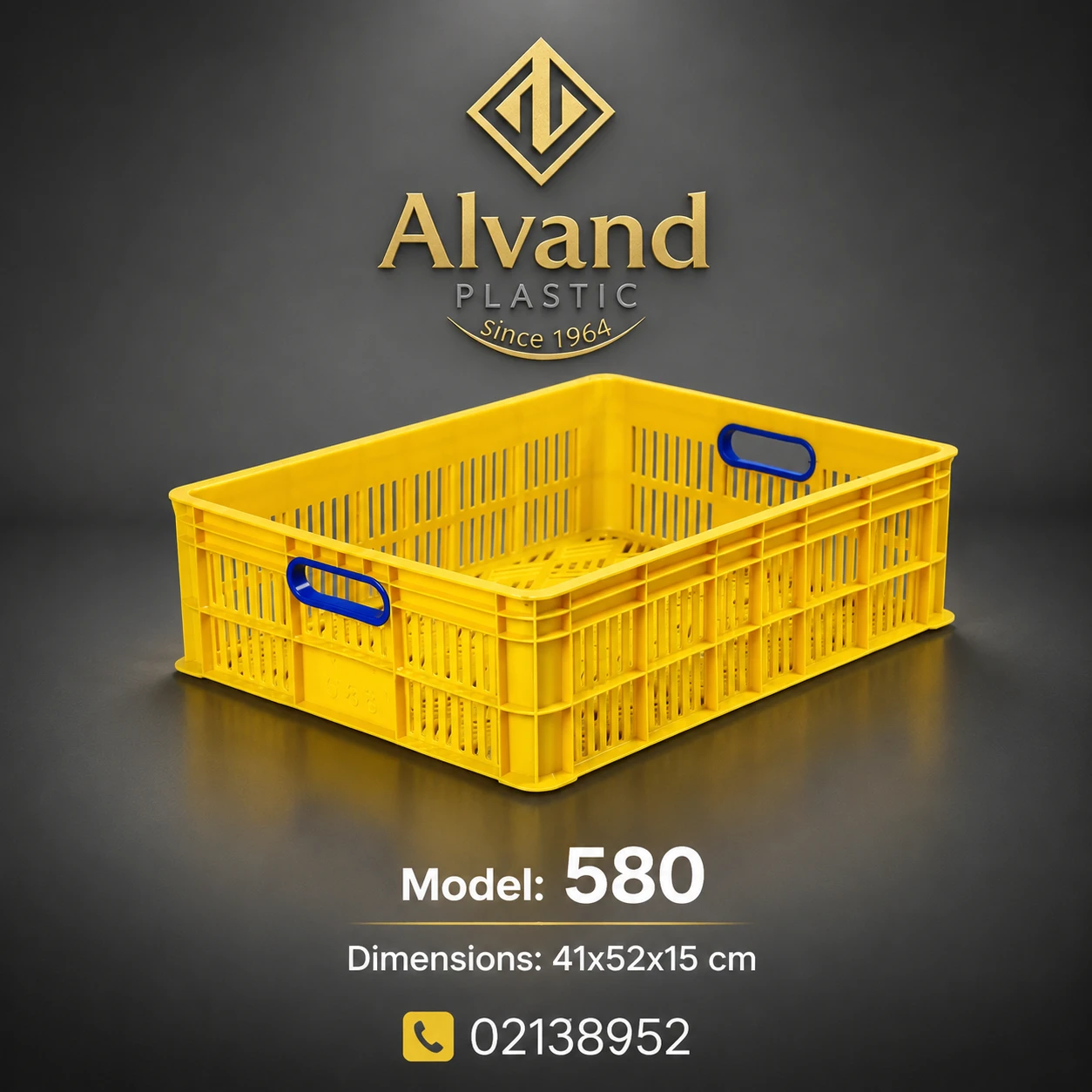 سبد پلاستیکی کد 580 سبد پلاستیکی کد 580