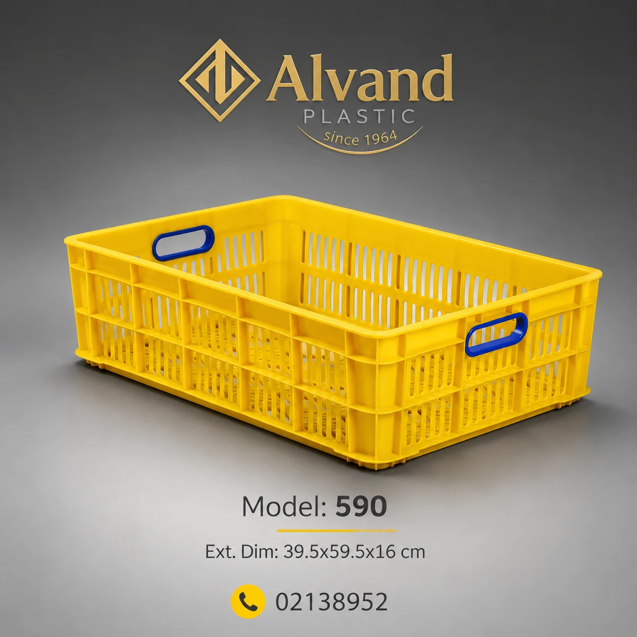 N590 سبد پلاستیکی کد 590 دورباز